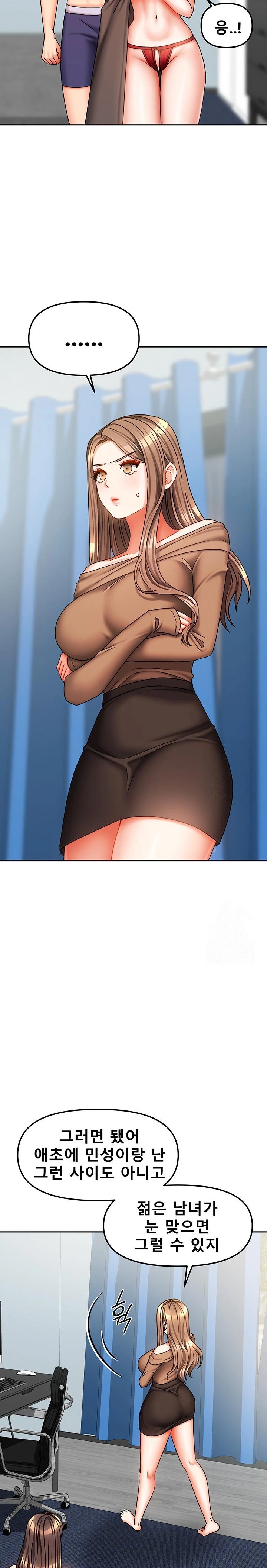 Living With Two Households Raw Chapter 25 Page 8