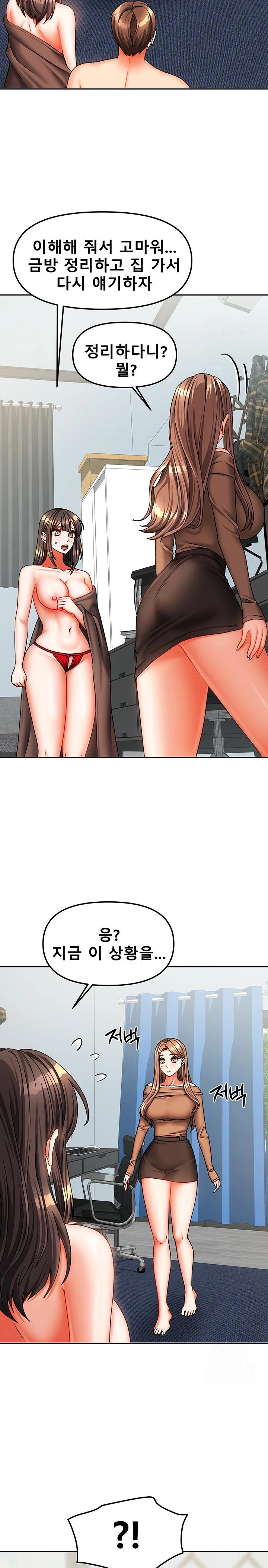 Living With Two Households Raw Chapter 25 Page 9