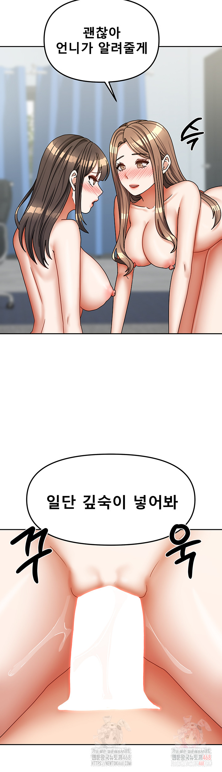 Living With Two Households Raw Chapter 26 Page 23