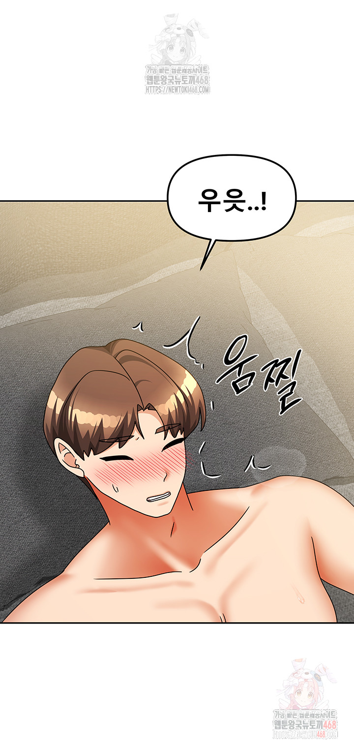 Living With Two Households Raw Chapter 26 Page 27