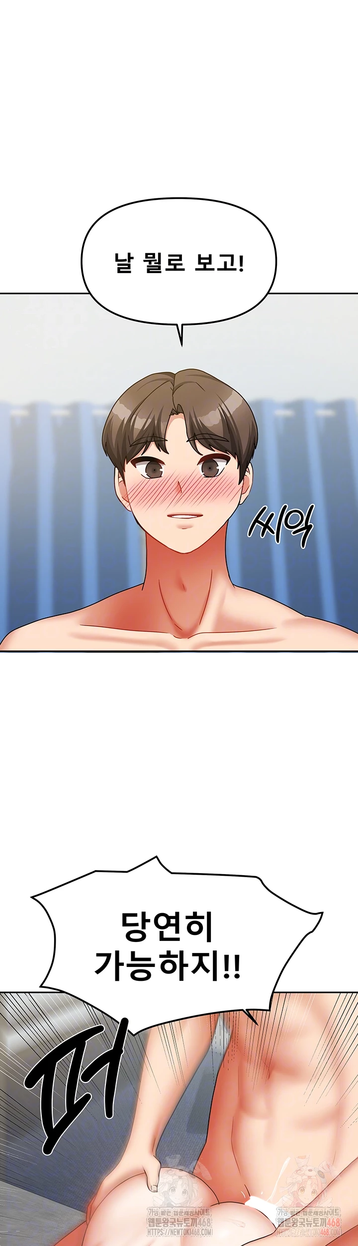 Living With Two Households Raw Chapter 26 Page 4