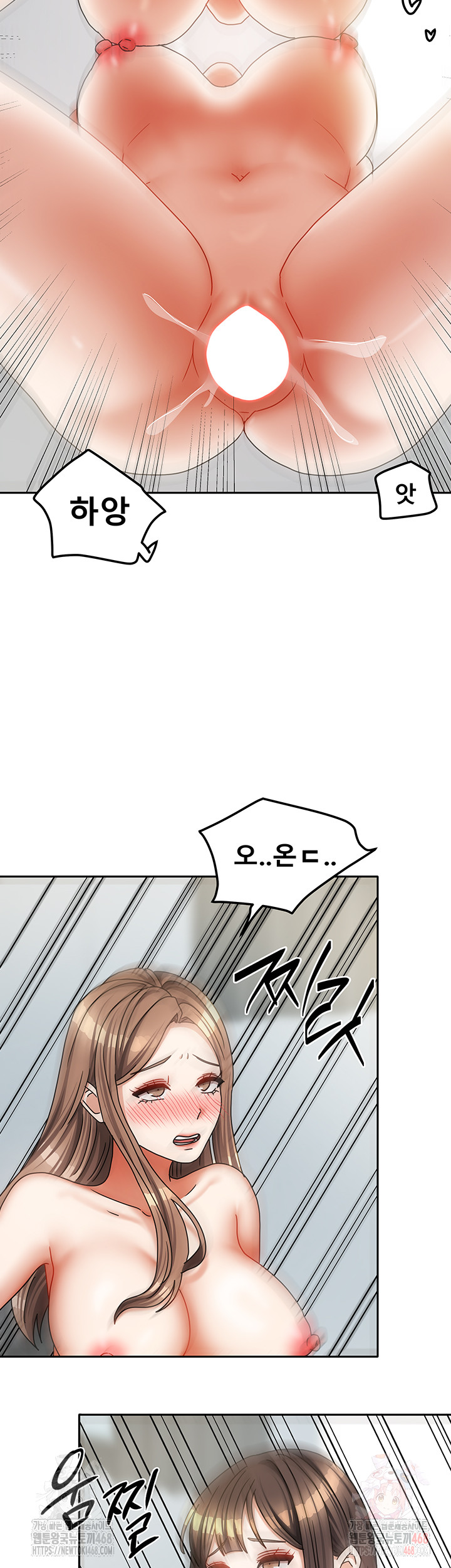 Living With Two Households Raw Chapter 26 Page 41