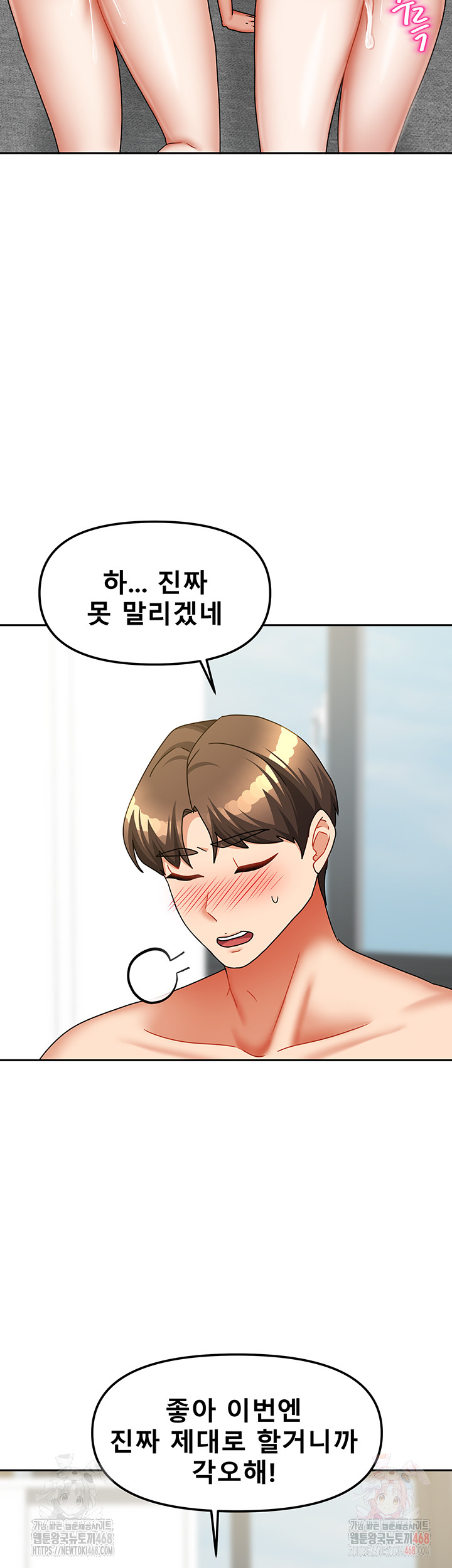 Living With Two Households Raw Chapter 26 Page 47