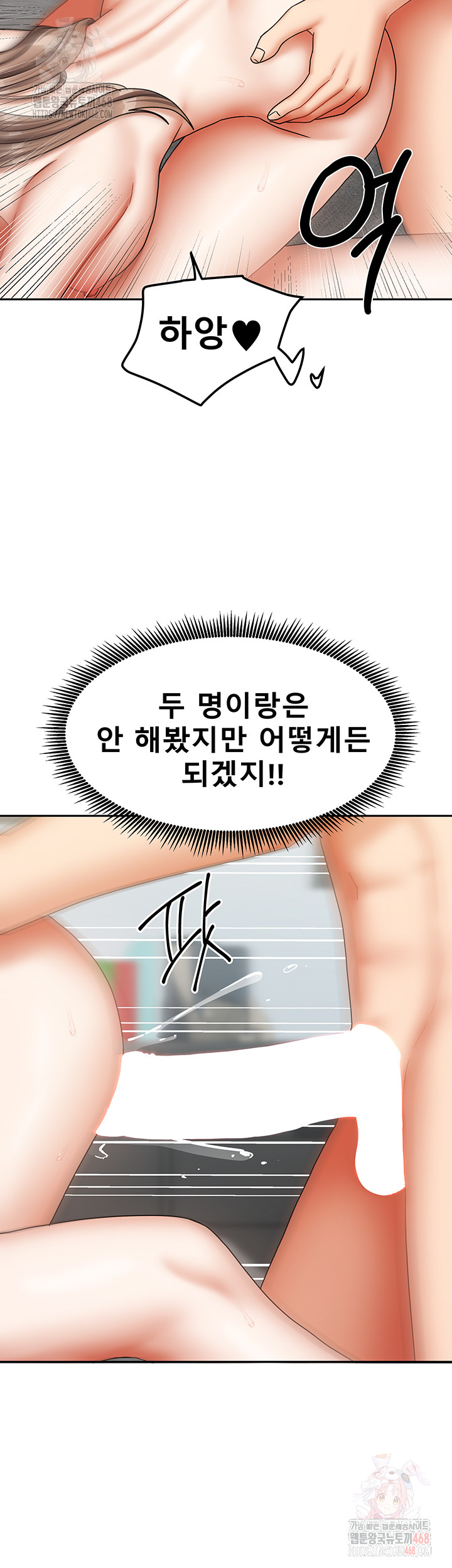 Living With Two Households Raw Chapter 26 Page 5