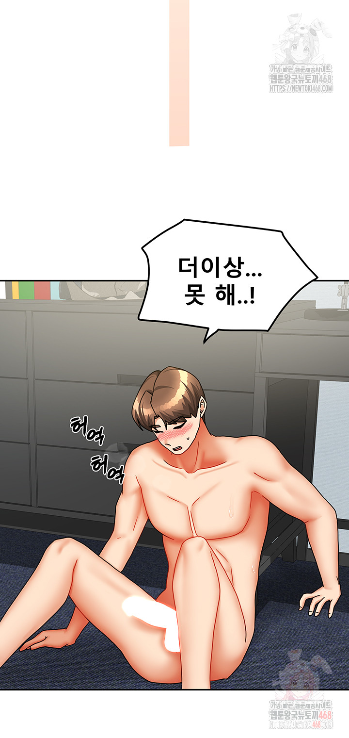 Living With Two Households Raw Chapter 26 Page 54