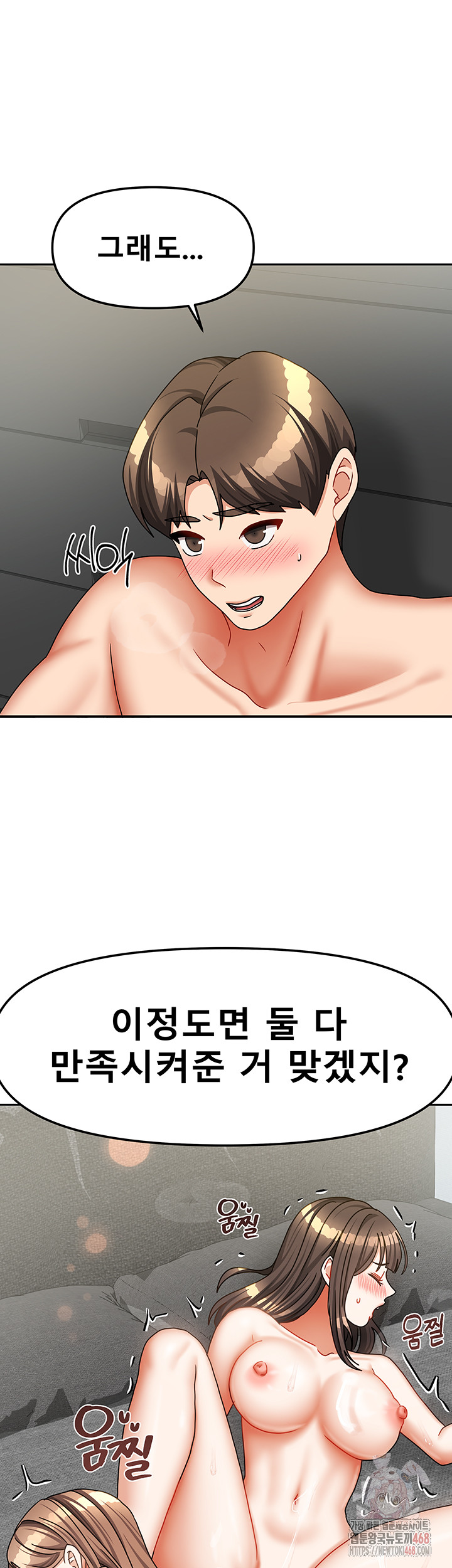Living With Two Households Raw Chapter 26 Page 55