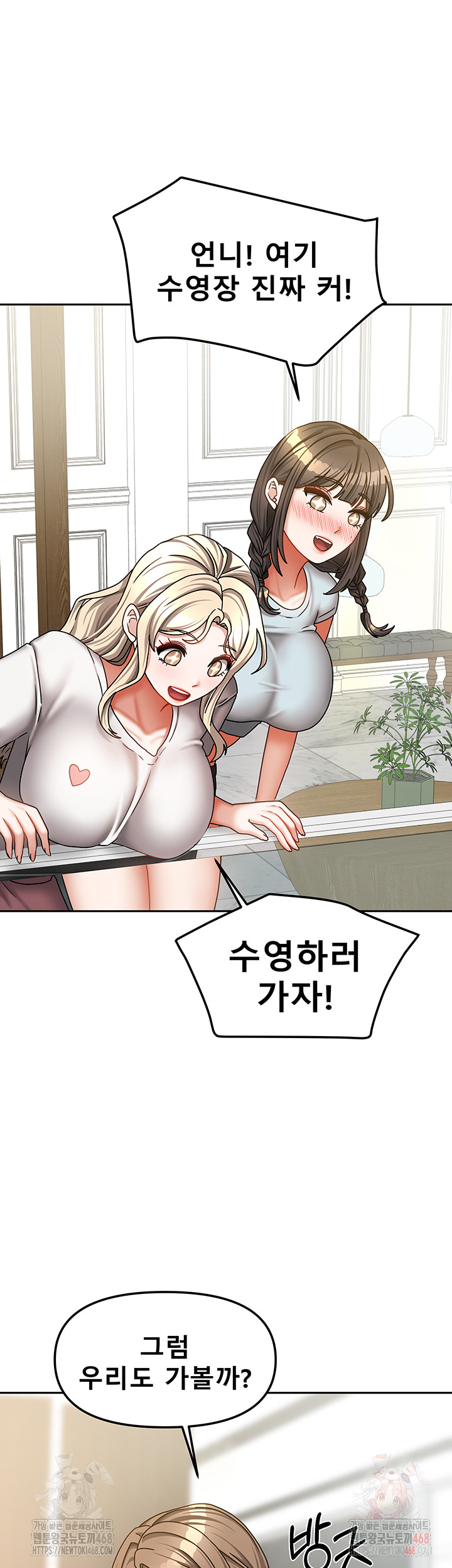 Living With Two Households Raw Chapter 27 Page 10