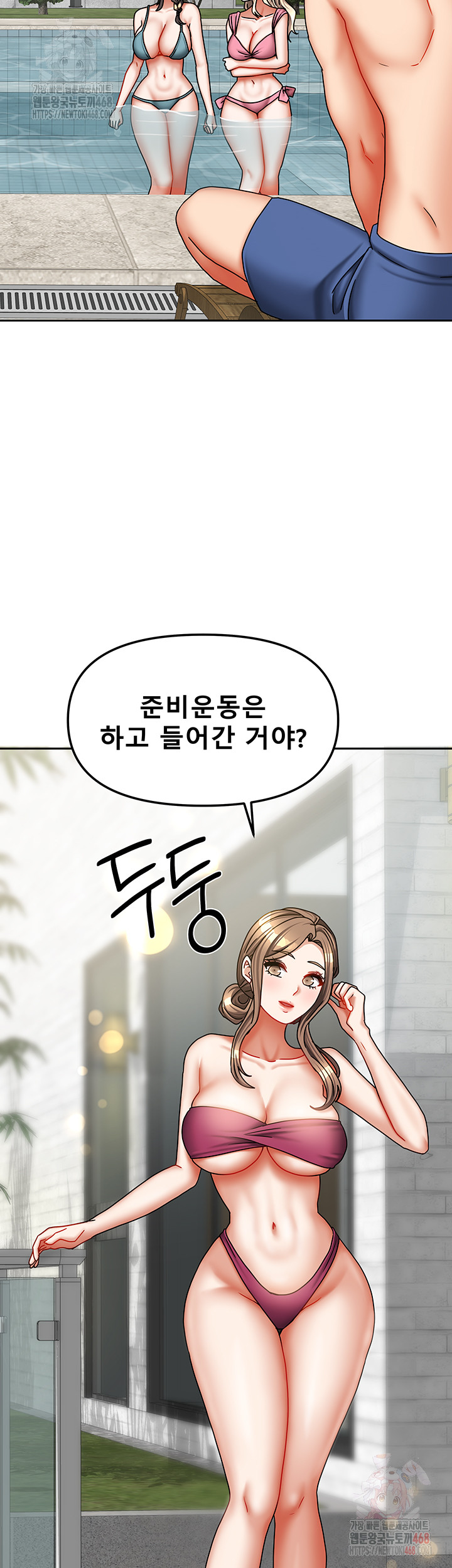 Living With Two Households Raw Chapter 27 Page 16