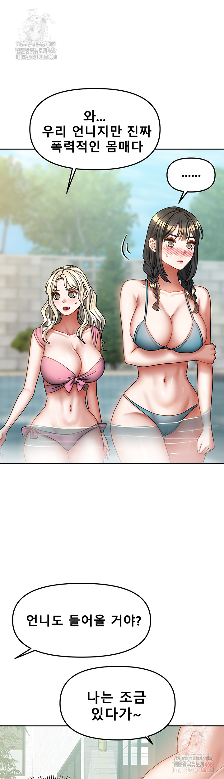 Living With Two Households Raw Chapter 27 Page 18