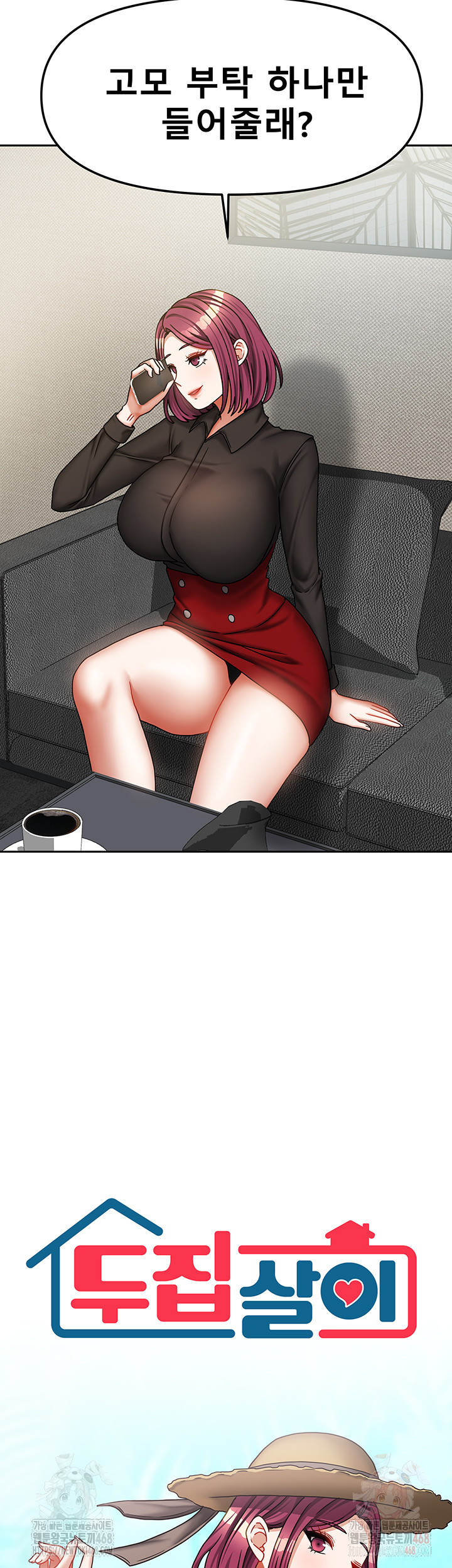 Living With Two Households Raw Chapter 27 Page 2