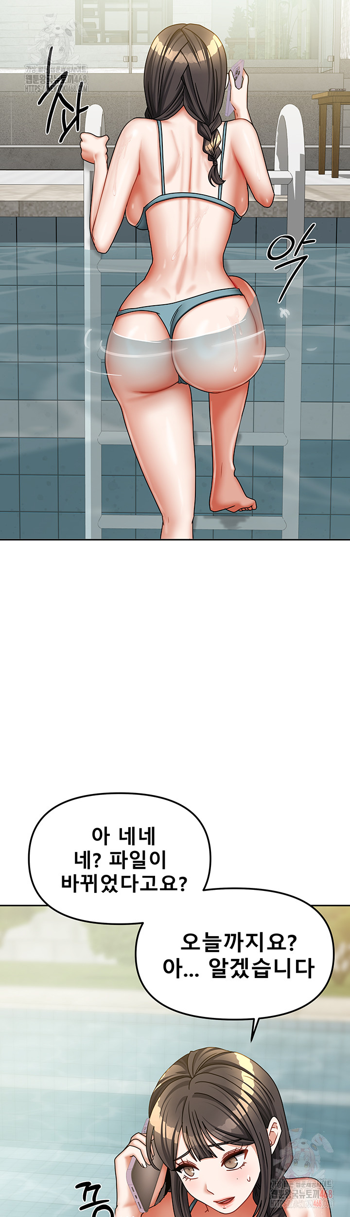 Living With Two Households Raw Chapter 27 Page 22