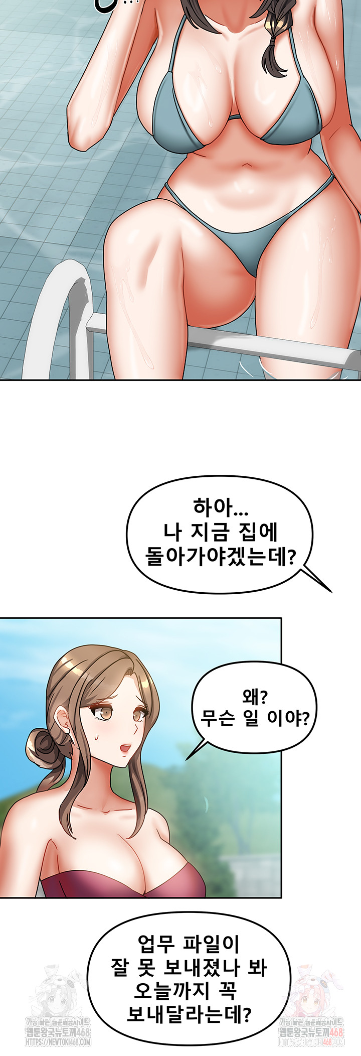 Living With Two Households Raw Chapter 27 Page 23