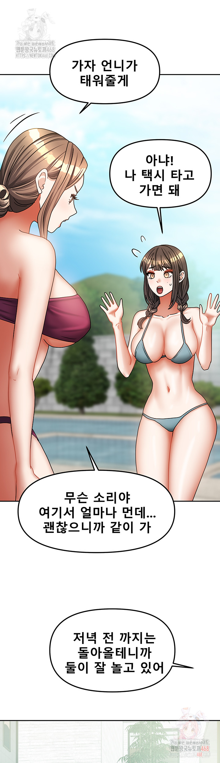 Living With Two Households Raw Chapter 27 Page 24