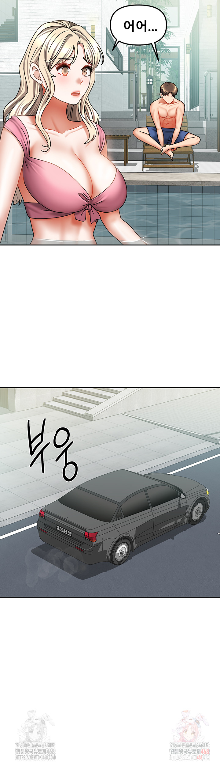 Living With Two Households Raw Chapter 27 Page 25