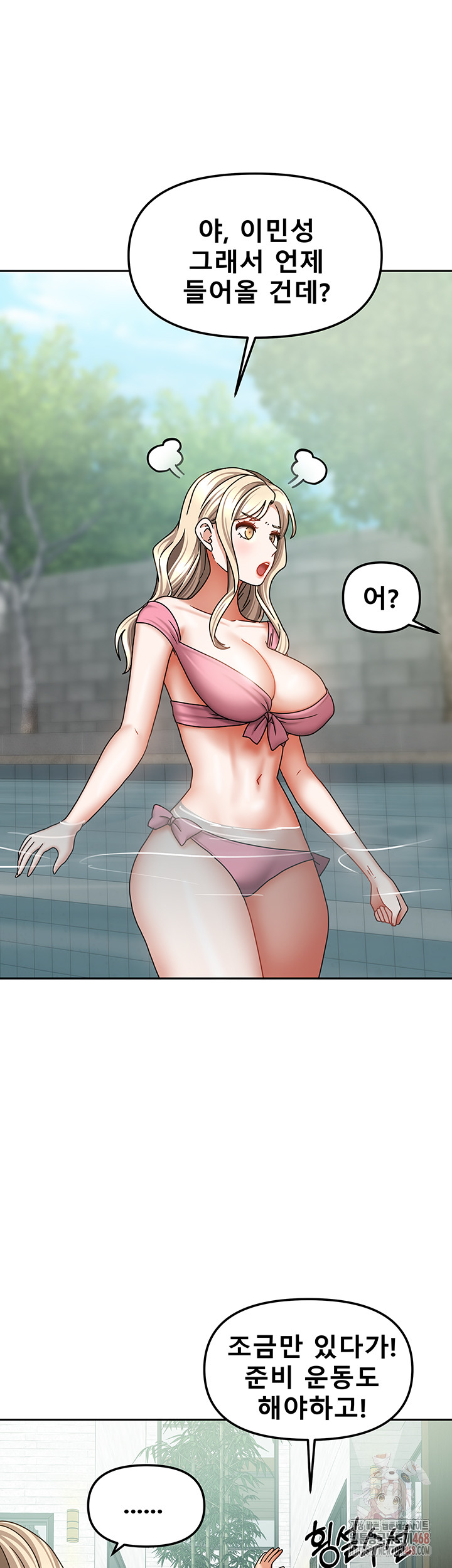 Living With Two Households Raw Chapter 27 Page 27