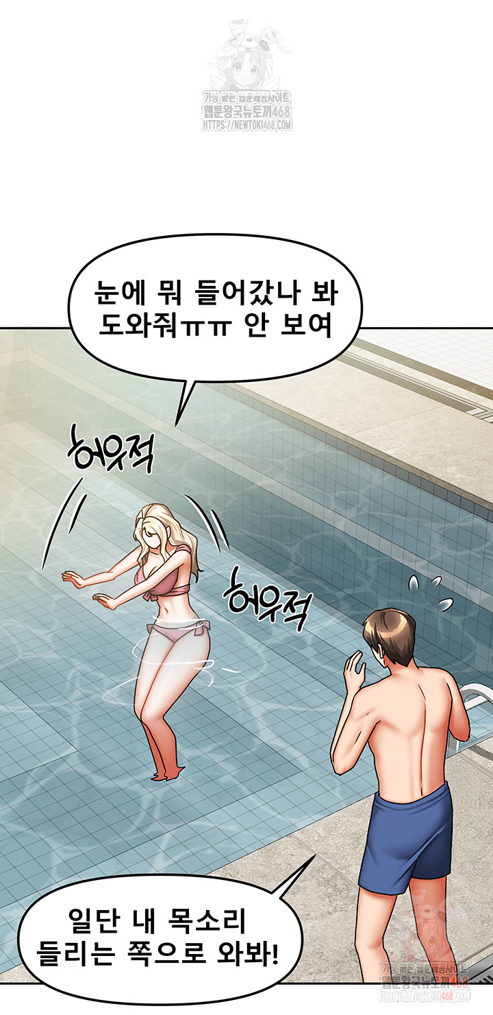 Living With Two Households Raw Chapter 27 Page 29