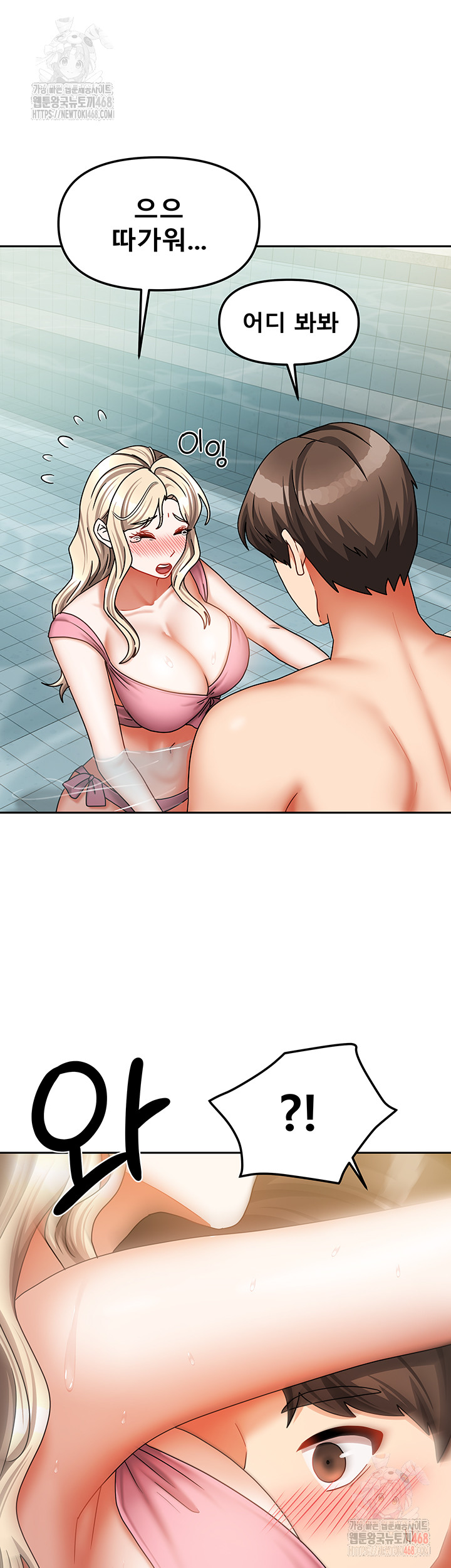 Living With Two Households Raw Chapter 27 Page 30