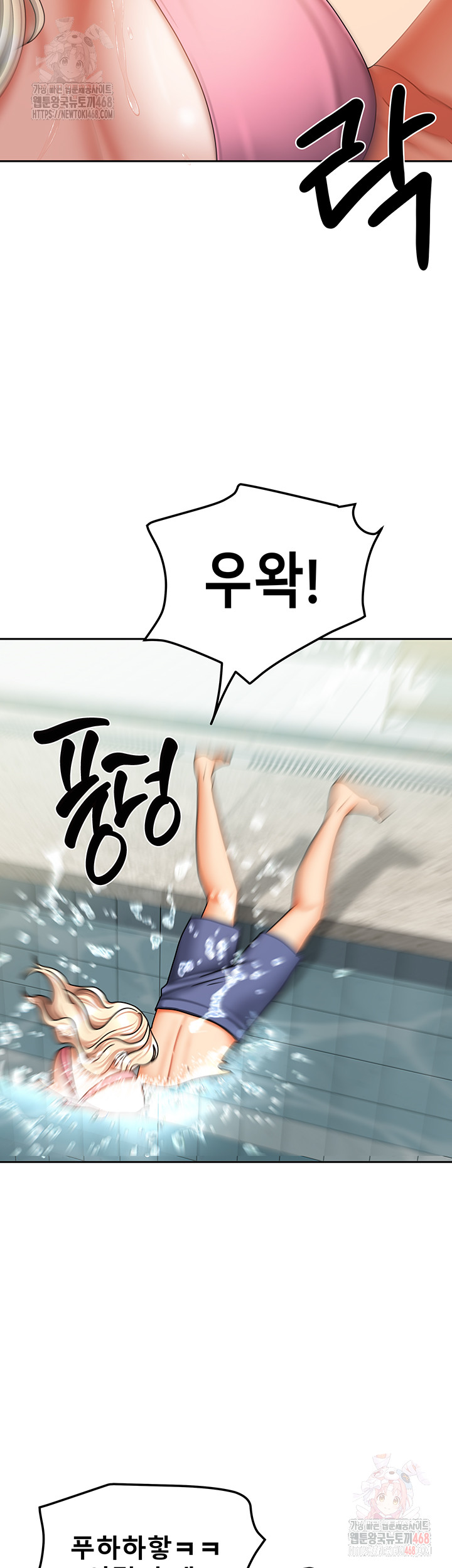 Living With Two Households Raw Chapter 27 Page 31
