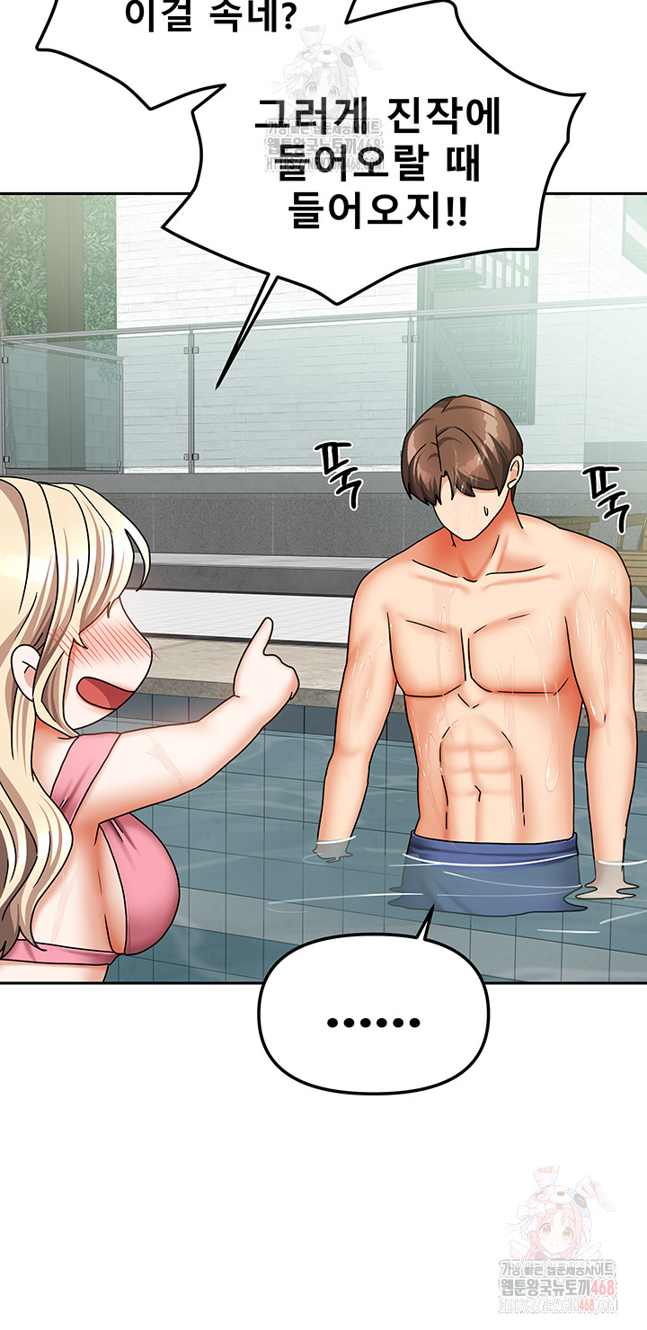 Living With Two Households Raw Chapter 27 Page 32
