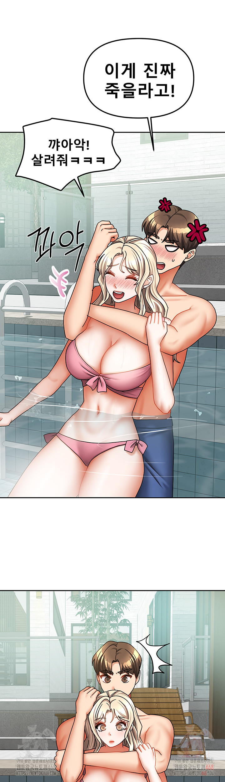 Living With Two Households Raw Chapter 27 Page 33