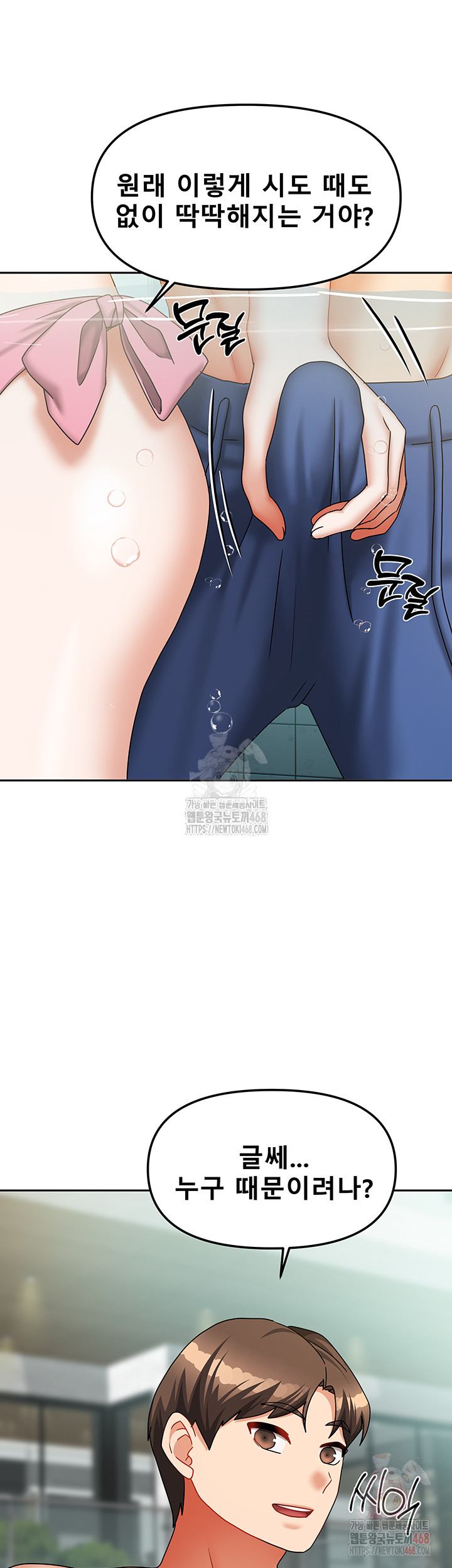 Living With Two Households Raw Chapter 27 Page 36