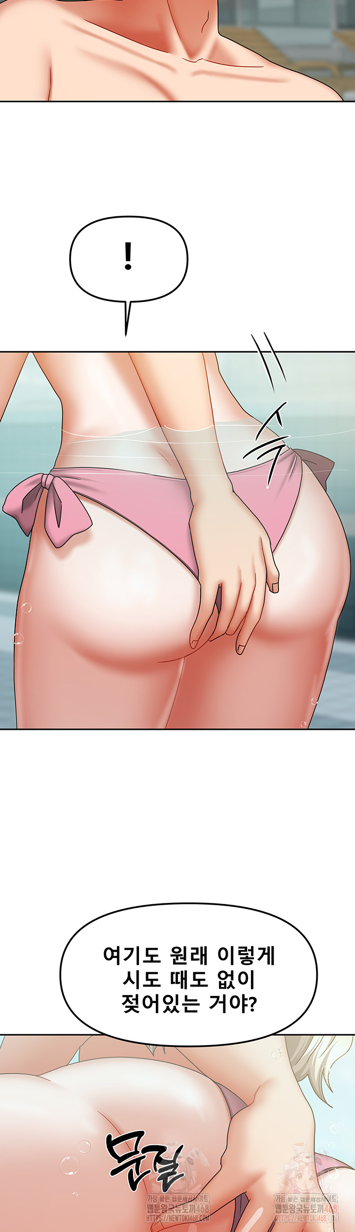 Living With Two Households Raw Chapter 27 Page 37