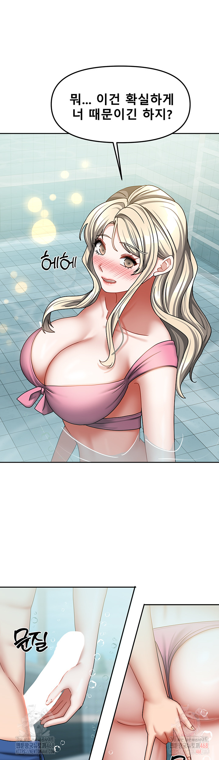 Living With Two Households Raw Chapter 27 Page 39