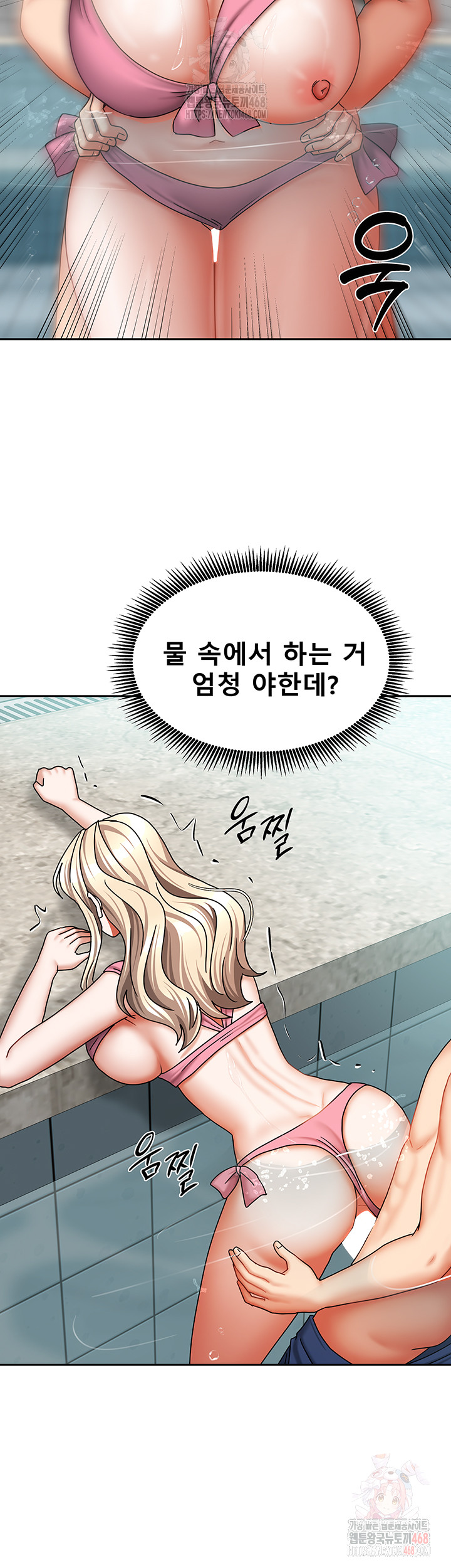 Living With Two Households Raw Chapter 27 Page 46