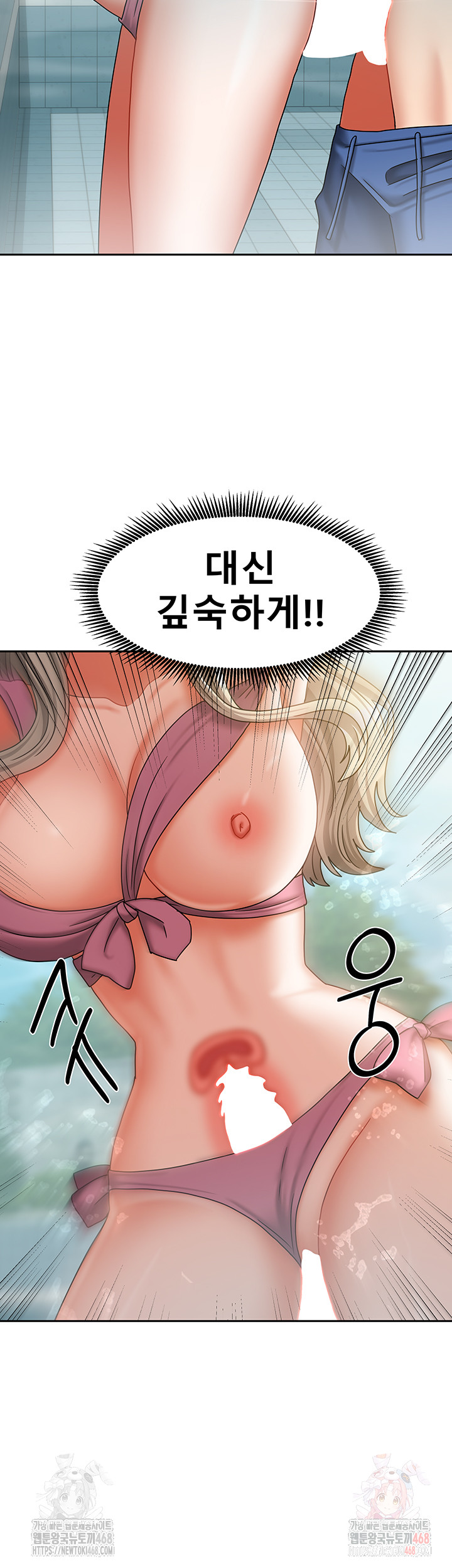 Living With Two Households Raw Chapter 27 Page 49