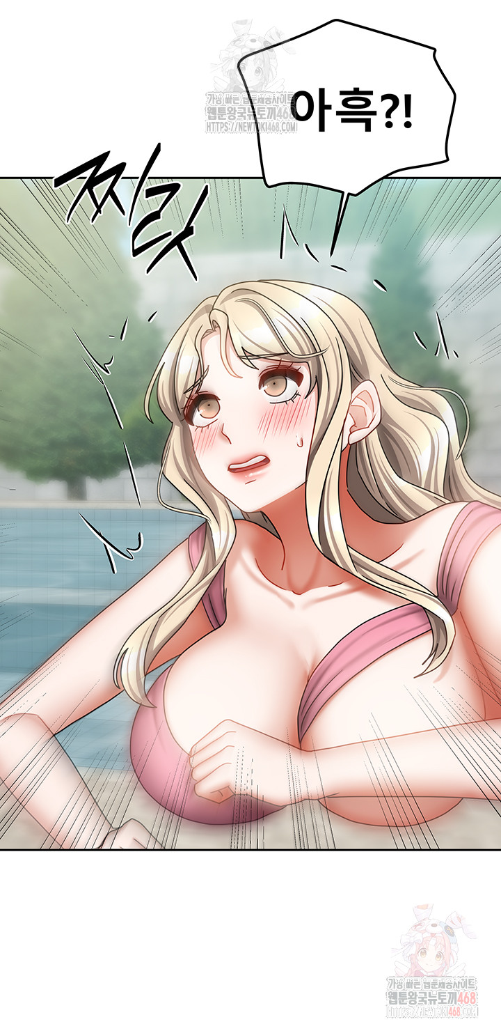 Living With Two Households Raw Chapter 27 Page 50