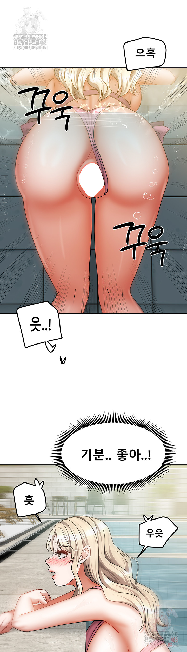 Living With Two Households Raw Chapter 27 Page 51