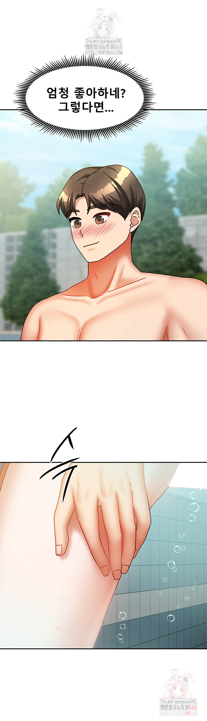 Living With Two Households Raw Chapter 27 Page 54