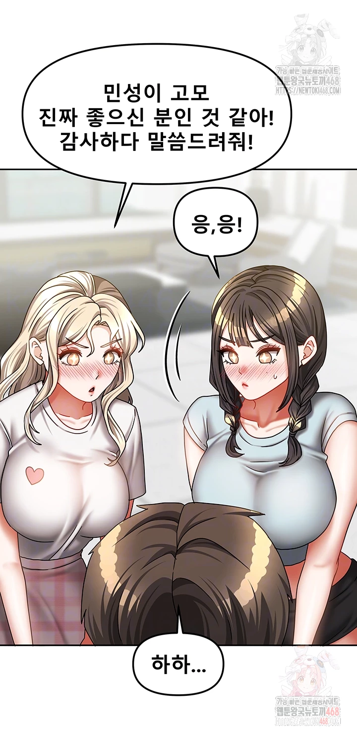 Living With Two Households Raw Chapter 27 Page 6