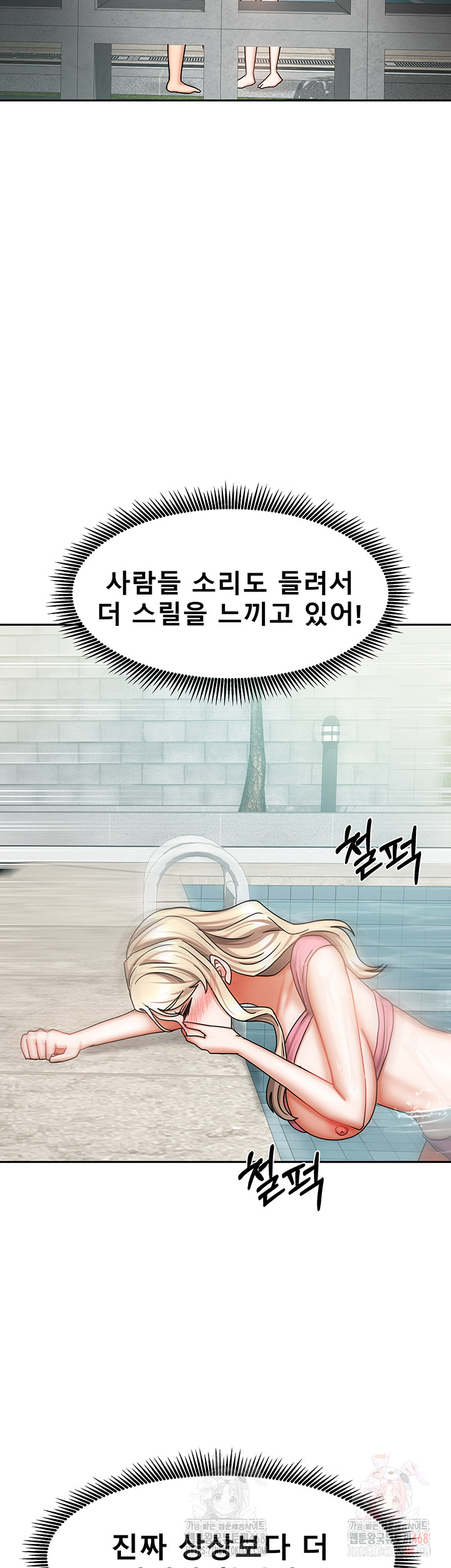 Living With Two Households Raw Chapter 28 Page 11
