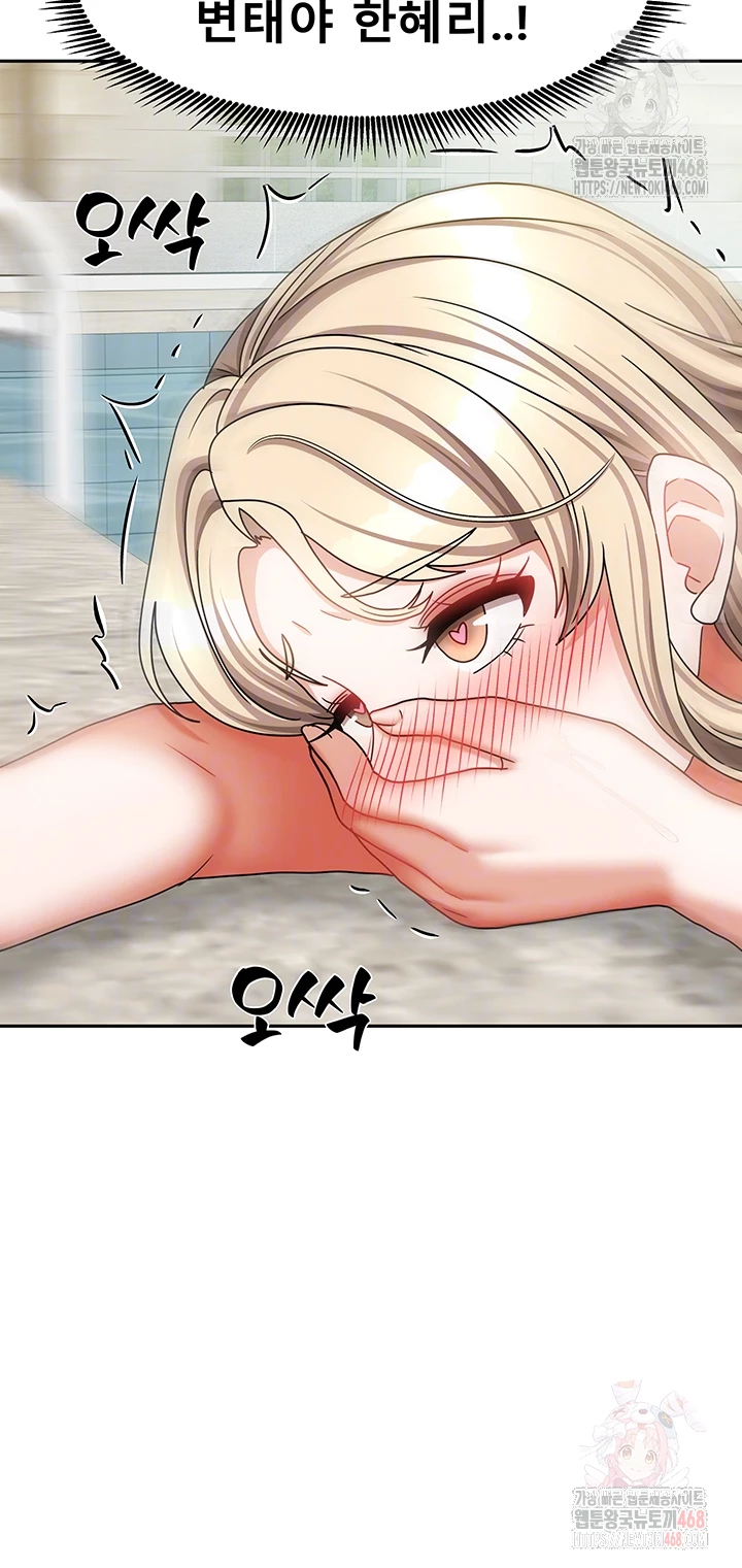 Living With Two Households Raw Chapter 28 Page 12