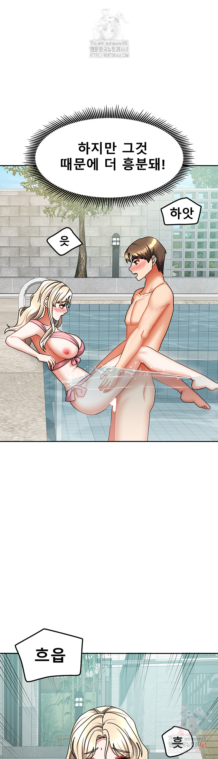 Living With Two Households Raw Chapter 28 Page 16