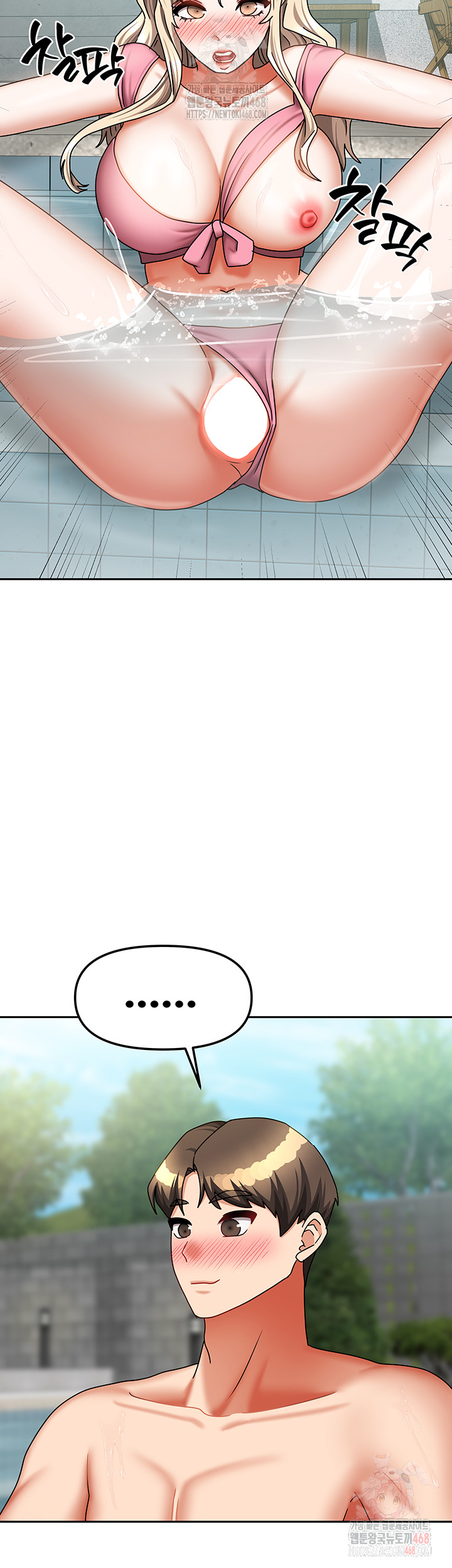 Living With Two Households Raw Chapter 28 Page 17