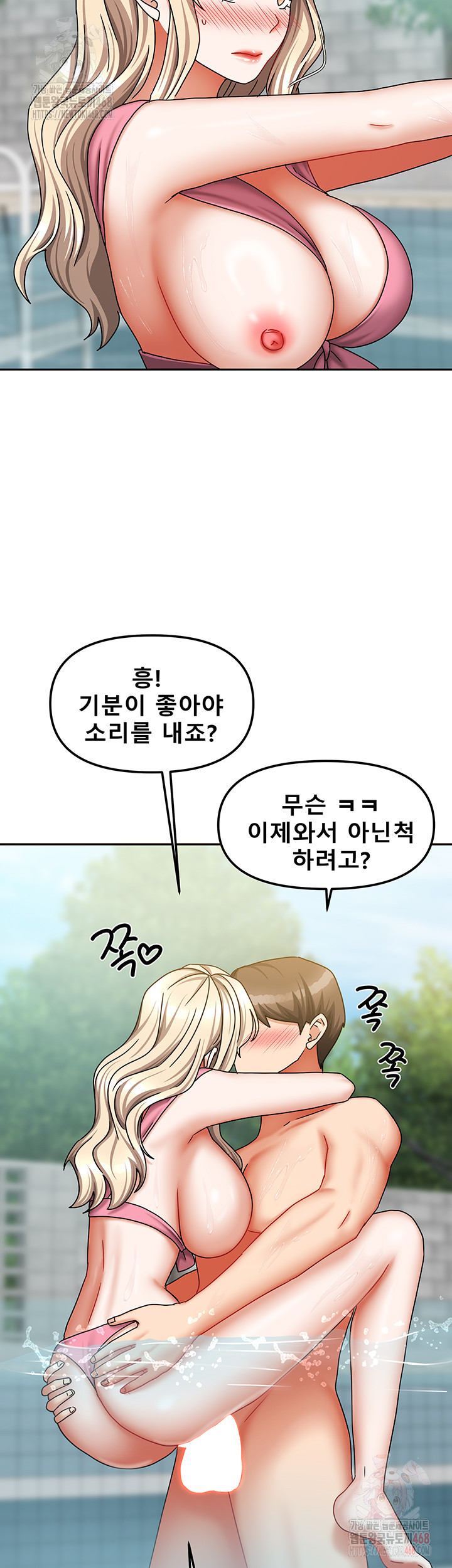 Living With Two Households Raw Chapter 28 Page 23