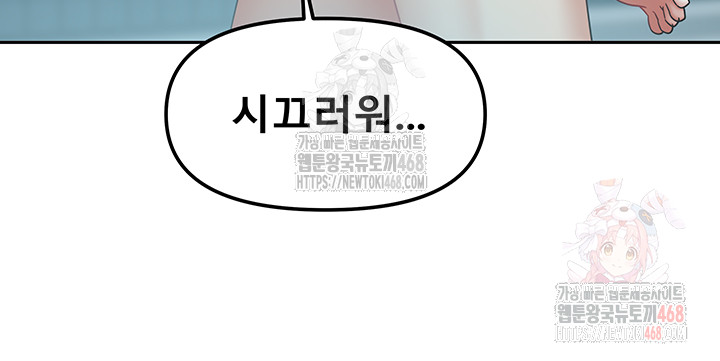 Living With Two Households Raw Chapter 28 Page 24
