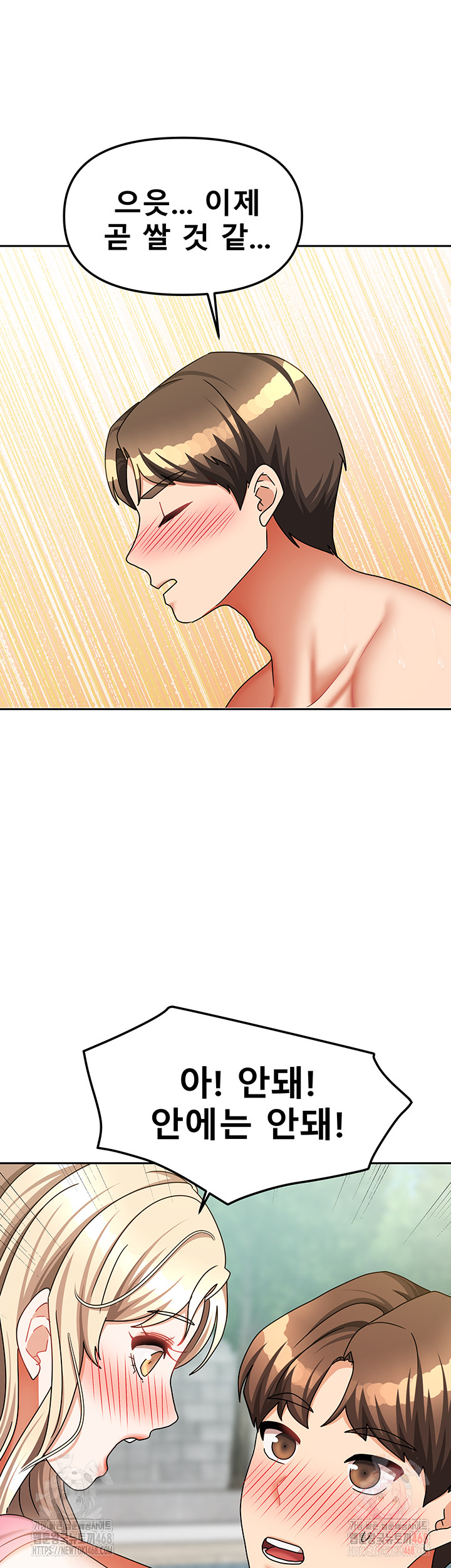 Living With Two Households Raw Chapter 28 Page 31