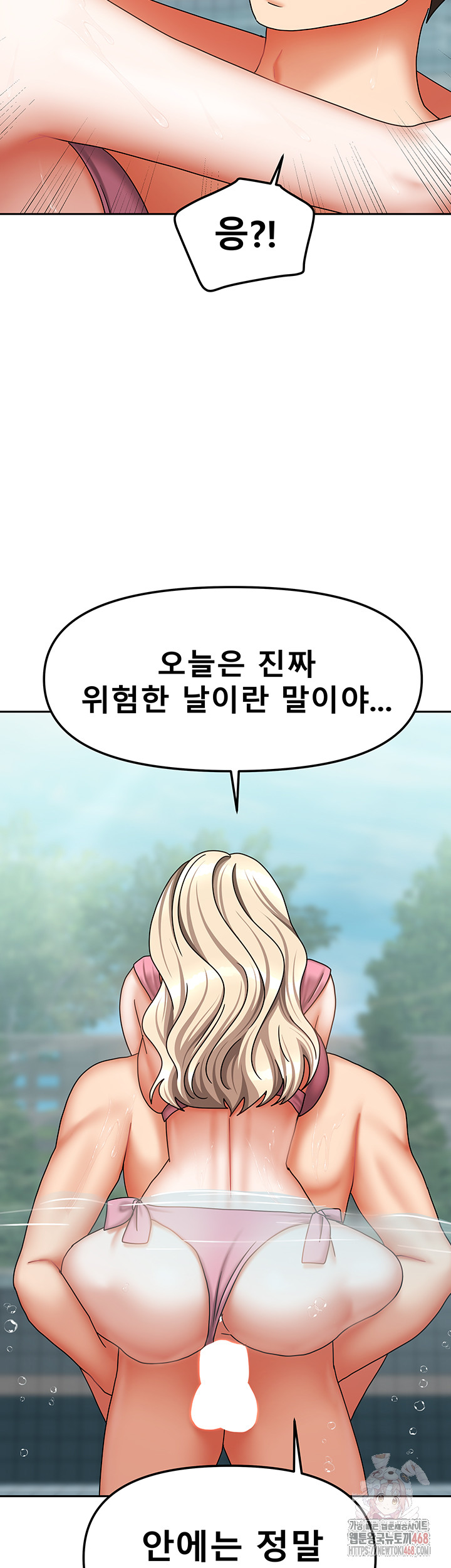 Living With Two Households Raw Chapter 28 Page 32