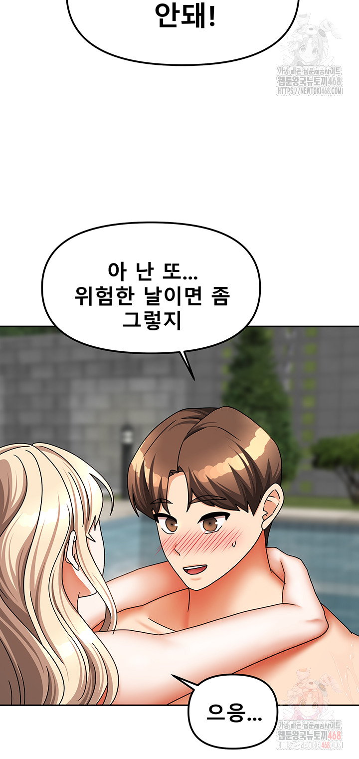 Living With Two Households Raw Chapter 28 Page 33