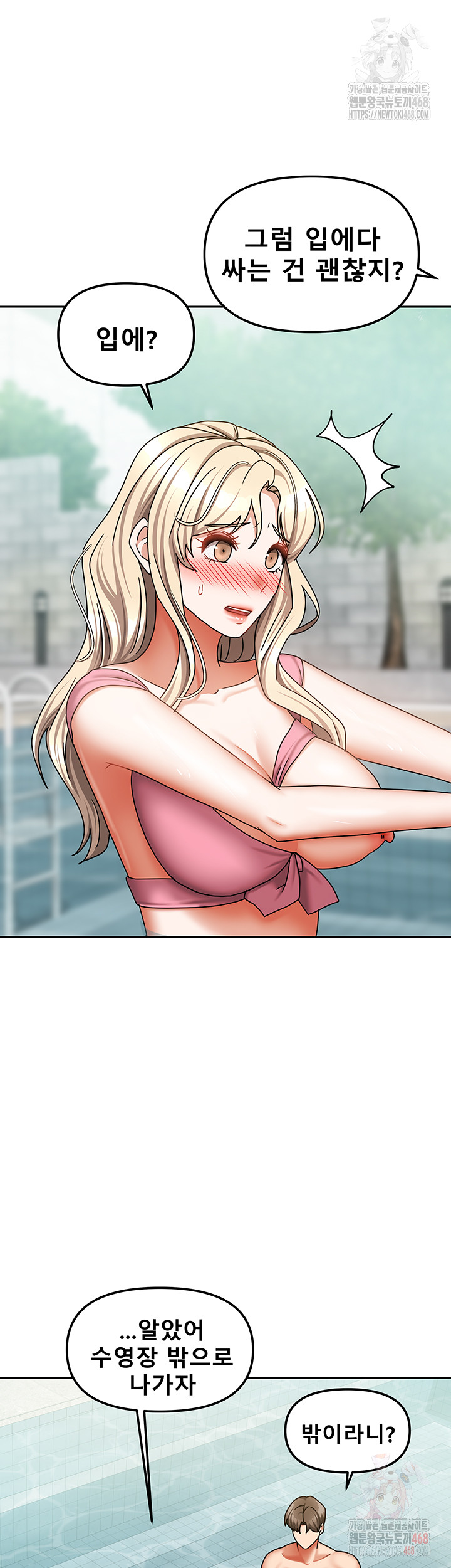 Living With Two Households Raw Chapter 28 Page 34