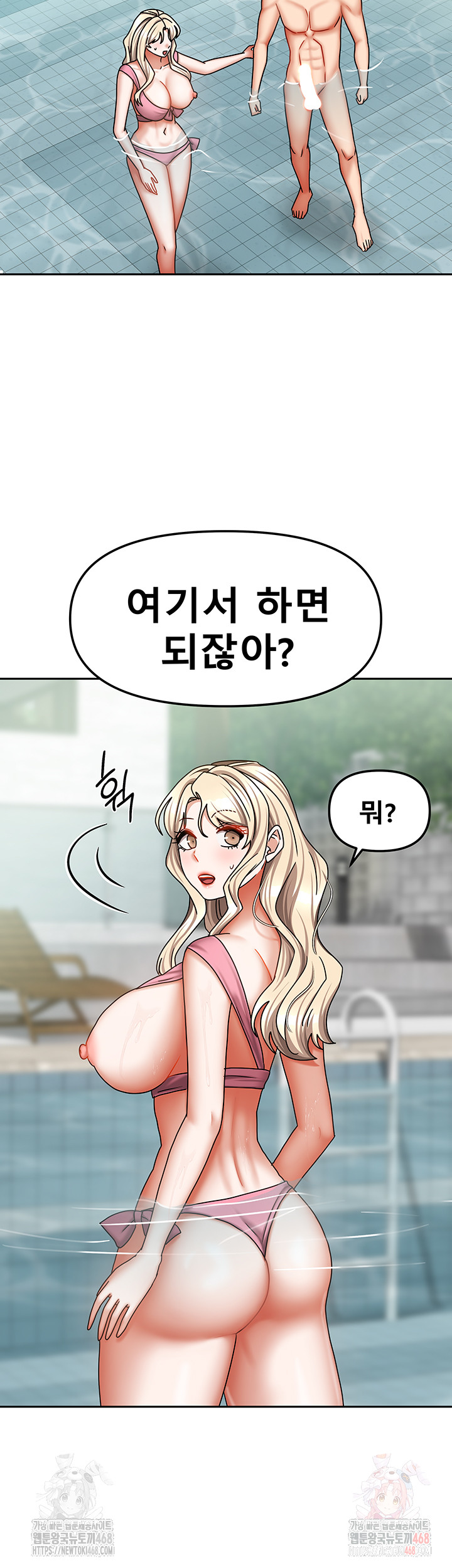 Living With Two Households Raw Chapter 28 Page 35