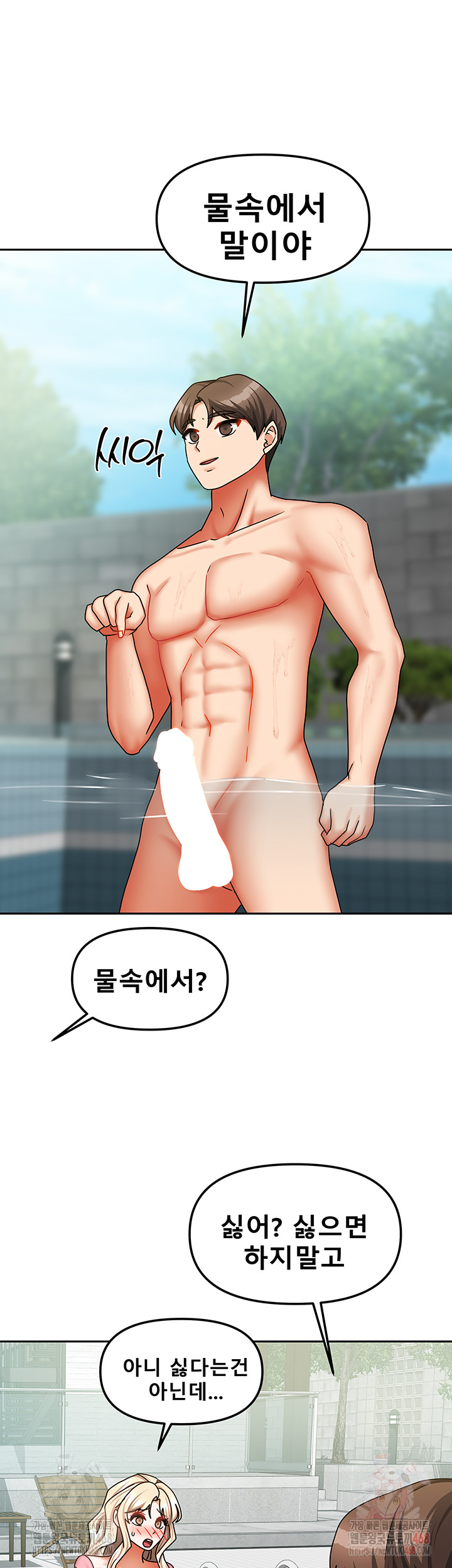 Living With Two Households Raw Chapter 28 Page 37