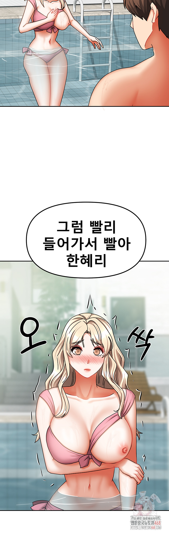 Living With Two Households Raw Chapter 28 Page 38