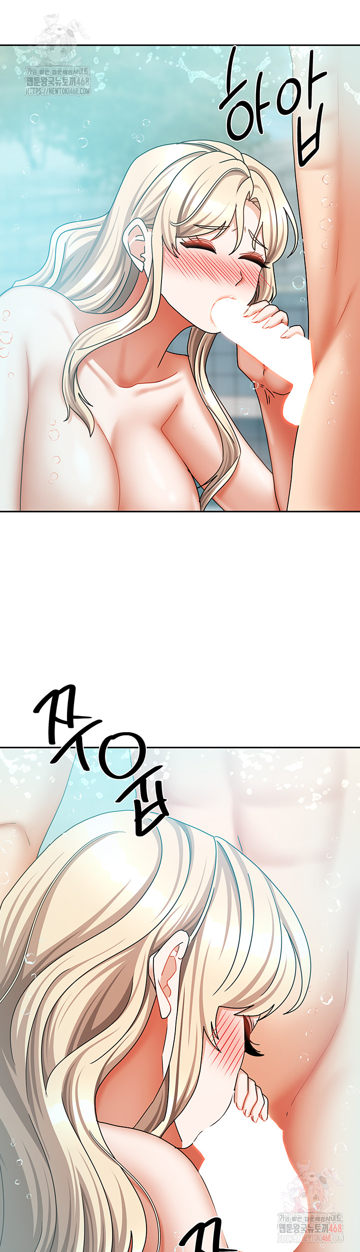 Living With Two Households Raw Chapter 28 Page 42