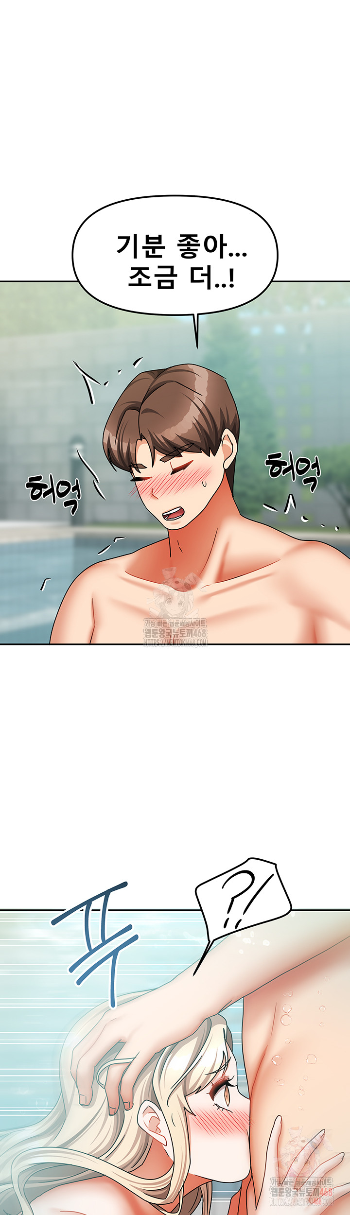 Living With Two Households Raw Chapter 28 Page 46
