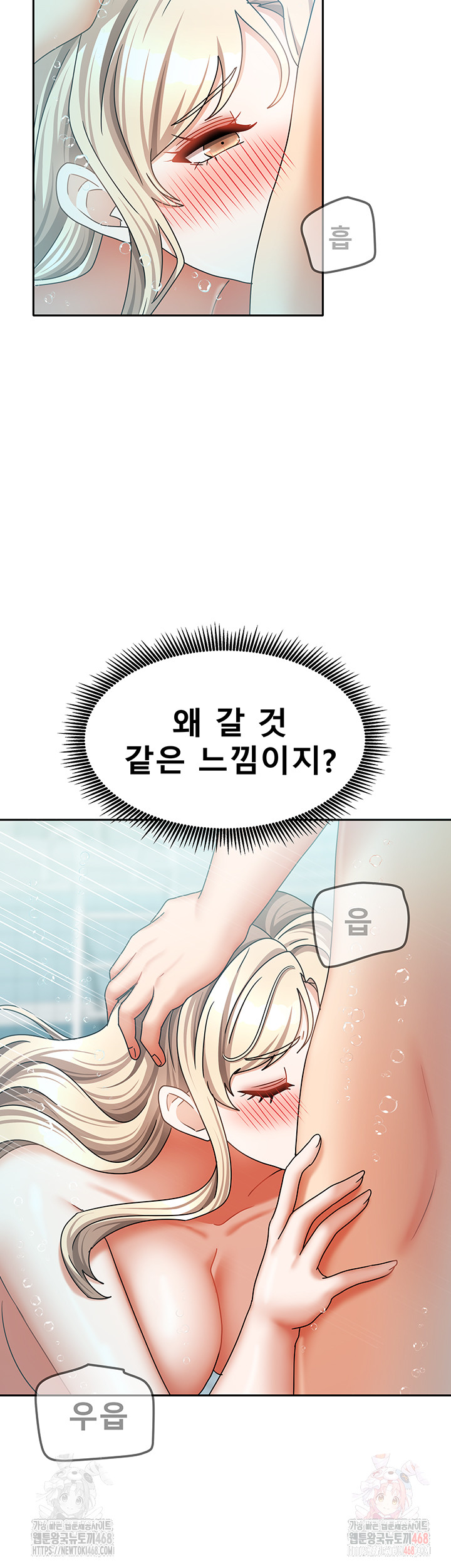 Living With Two Households Raw Chapter 28 Page 49