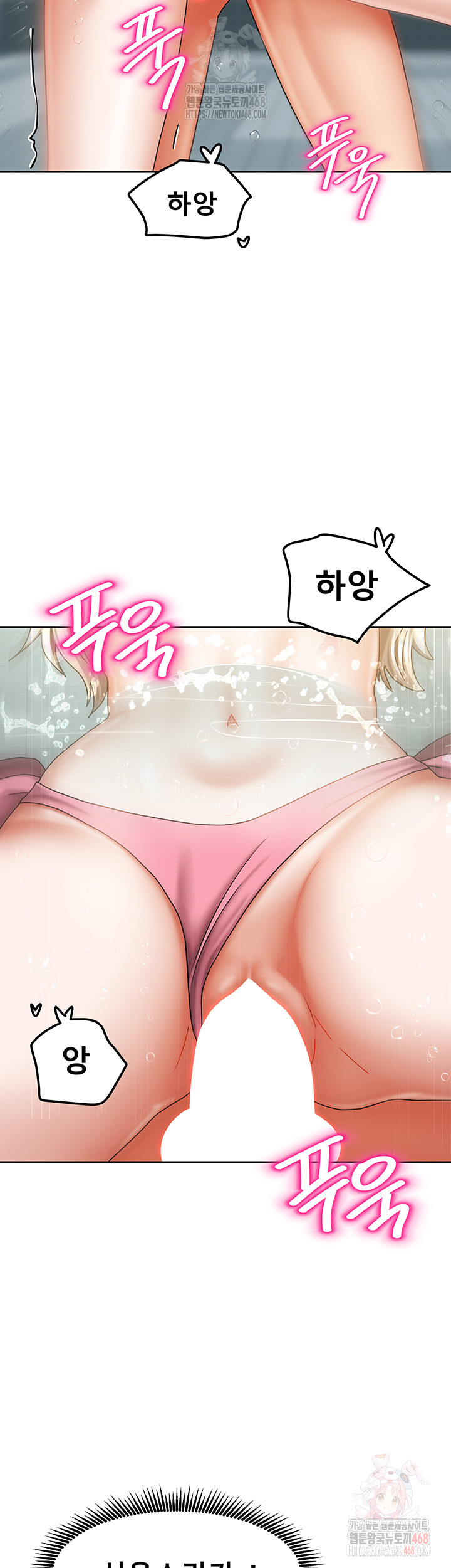 Living With Two Households Raw Chapter 28 Page 5